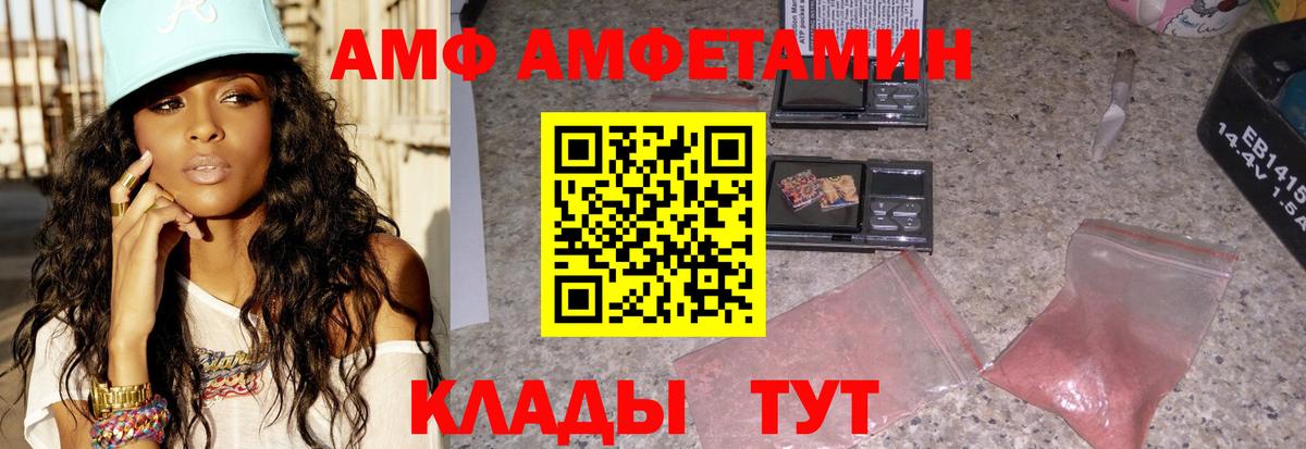 Амфетамин  Вход с VPN  Корсаков  АМФЕТАМИН  АМФЕТАМИН 97% 