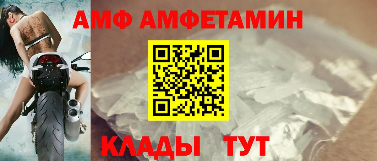 АМФЕТАМИН 98% Корсаков