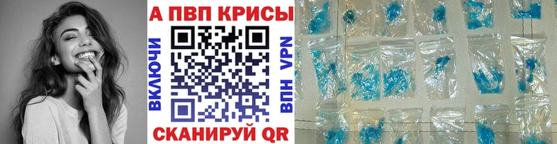 A PVP Crystall  как найти закладки  Корсаков 
