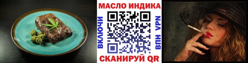 дарнет шоп  Корсаков  Печенье с ТГК конопля 