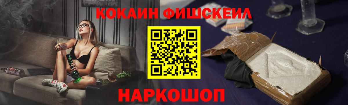 КОКАИН  Вход с VPN  Корсаков  Cocaine Боливия 
