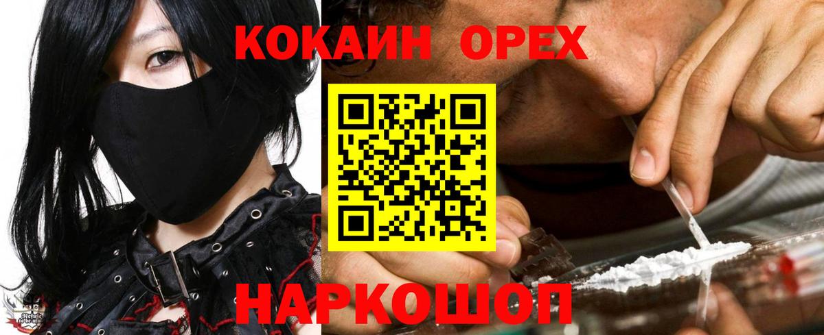 Cocaine Эквадор Корсаков