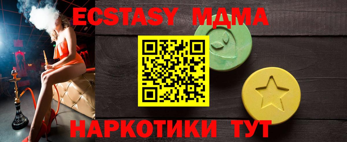 ЭКСТАЗИ VHQ  Ecstasy XTC  Вход с VPN  ЭКСТАЗИ  Корсаков 