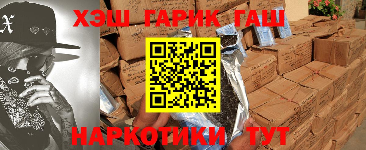 Меф кристаллы  Каннабис  Лсд 25  Cocaine  Гашиш  NBOMe  Вход с VPN  Корсаков  А ПВП СОЛЬ  