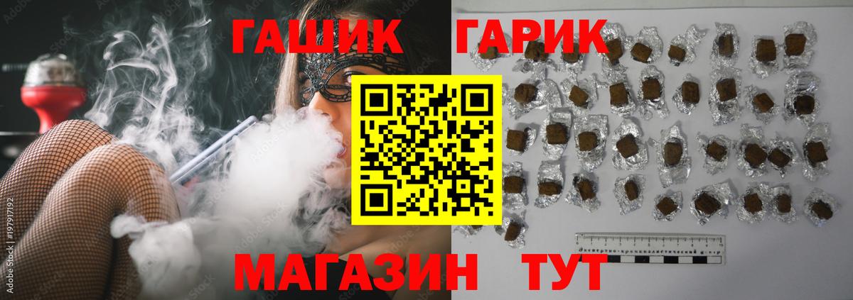 Корсаков  Гашиш хэш  Вход с VPN 