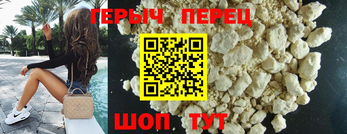 ГЕРОИН VHQ Корсаков