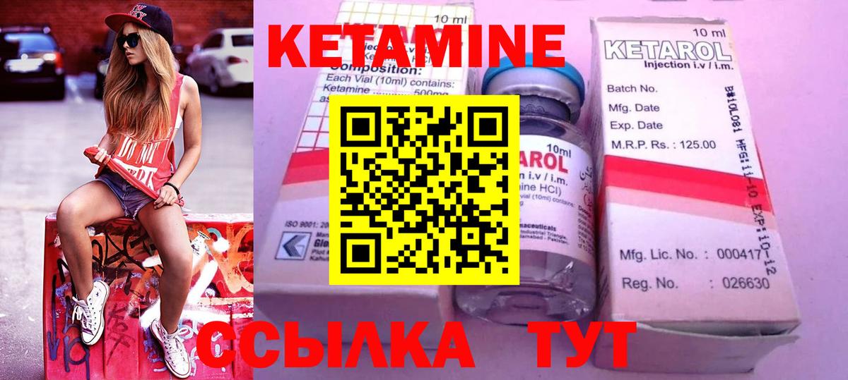 КЕТАМИН VHQ  КЕТАМИН ketamine  Корсаков  Вход с VPN 