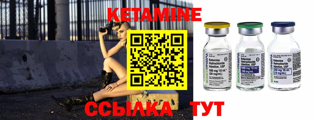 КЕТАМИН ketamine  Корсаков 