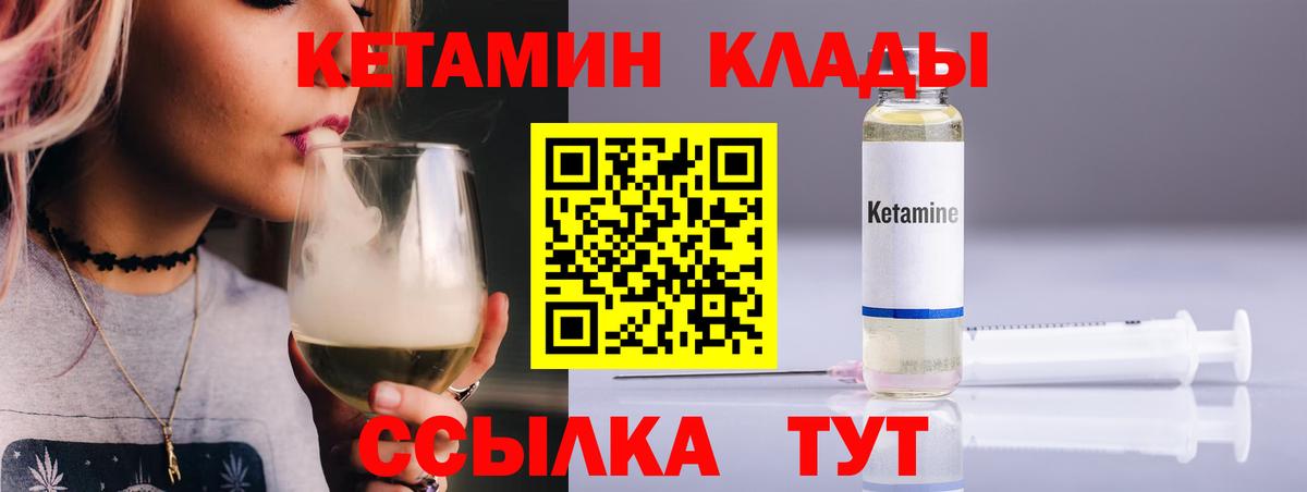 Кетамин VHQ Корсаков