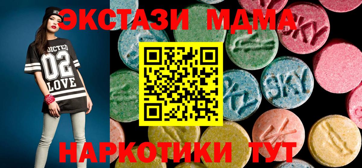 МДМА молли  MDMA crystal  Корсаков  Вход с VPN 