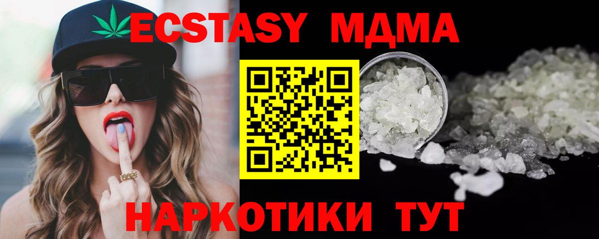МДМА VHQ Корсаков