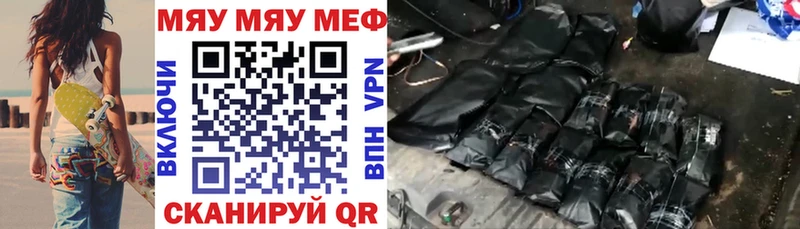 МЕФ мяу мяу  Корсаков 