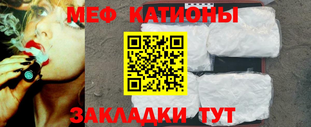 Мефедрон  Меф мука  МЕФ кристаллы  Мефедрон  Корсаков  Вход с VPN 