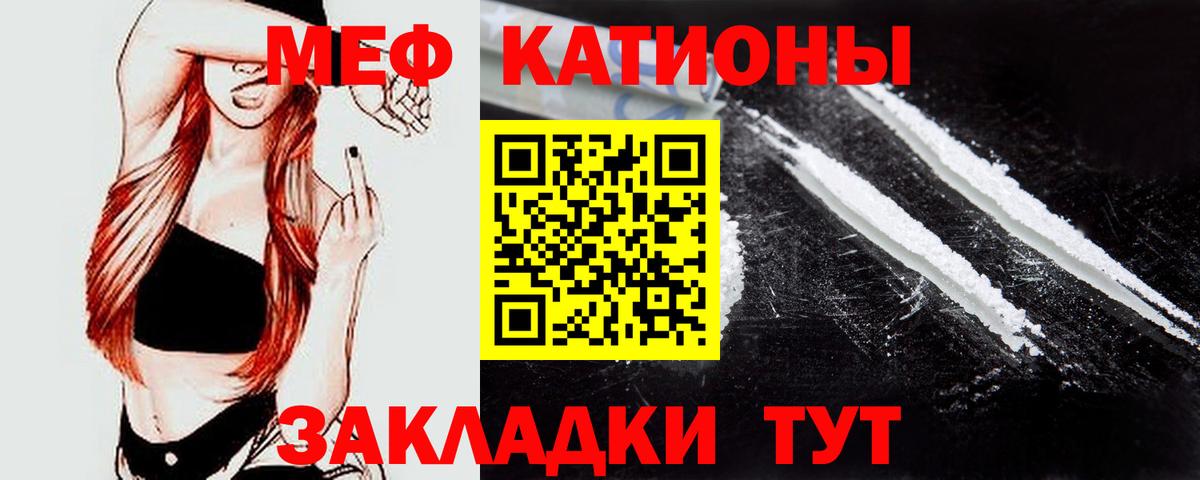 МЕФ кристаллы Корсаков