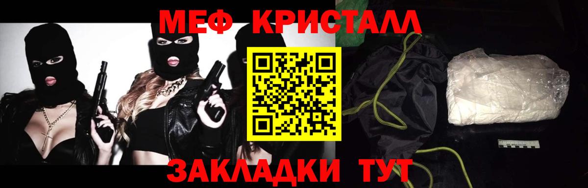 МЯУ-МЯУ  Мефедрон  omg онион  МЕФ кристаллы  МЕФ мяу мяу  Корсаков 