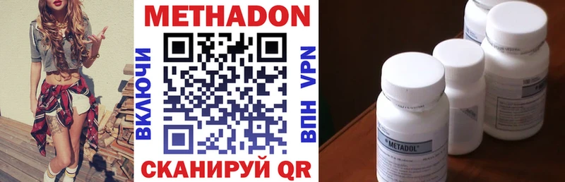 Метадон methadone кракен ссылки Корсаков
