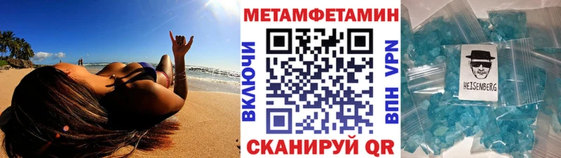 Метамфетамин Methamphetamine Корсаков