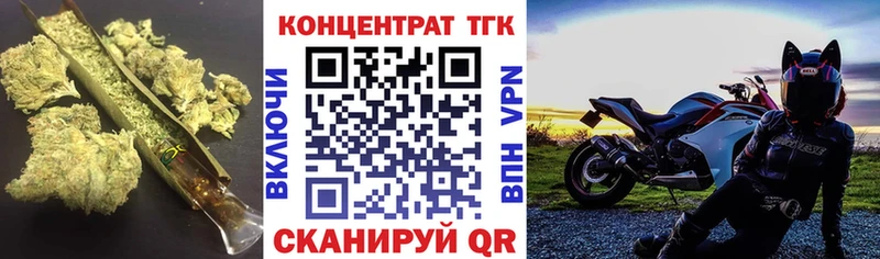ТГК вейп с тгк Корсаков