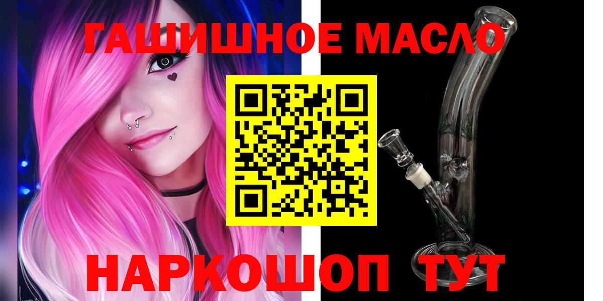 наркошоп  Дистиллят ТГК вейп  Вход с VPN  Корсаков 