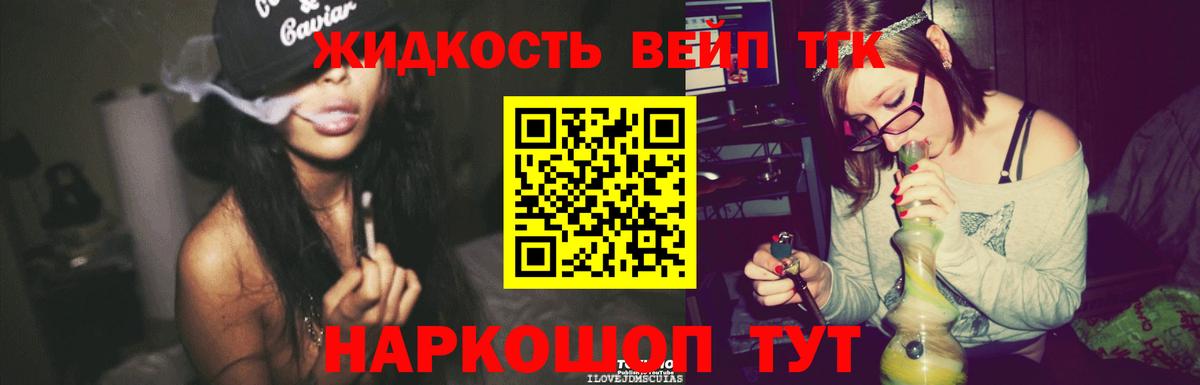 ТГК вейп с тгк Корсаков