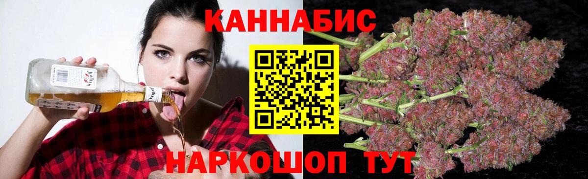 Корсаков  Каннабис ГИДРОПОН  МАРИХУАНА VHQ  Вход с VPN 
